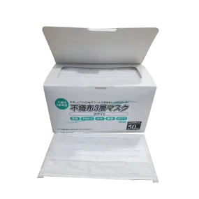 Saraya Japanese Surgical Mask 3Plys (Box/50's)